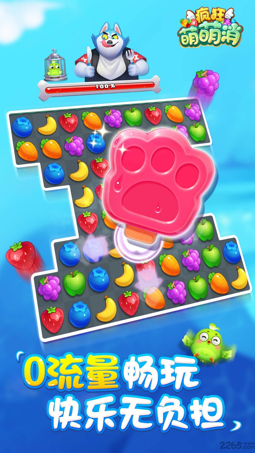疯狂萌萌消破解版最新版