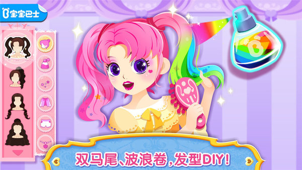 宝宝服装秀宝宝巴士最新版(baby show)