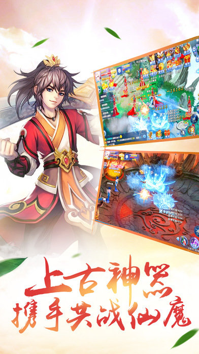 九州天辰诀手游