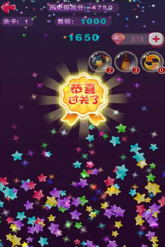 逗逗欢乐消星星游戏酷炫版