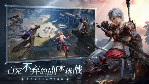 天谕手游哔哩哔哩版