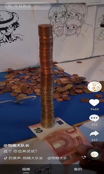 嘻刷刷下载软件