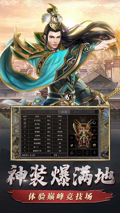 复古英雄版手游