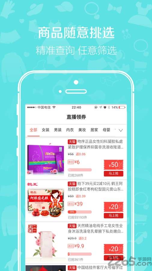 省钱优享软件