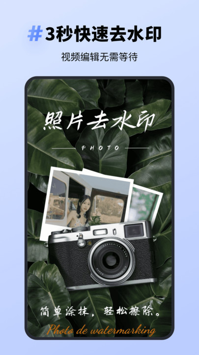 去水印专家免费下载