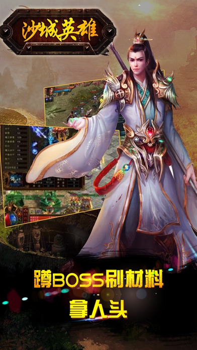 沙城英雄游戏 沙城英雄游戏