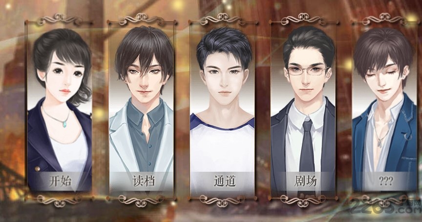 橙光游戏末日乱世之歌幽幽萤火版