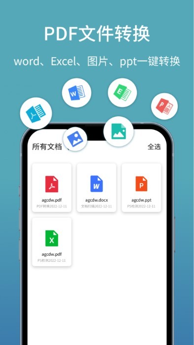 办公扫描王软件