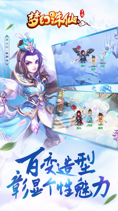 梦幻诛仙手游百度版