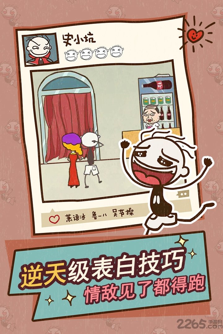 史上最坑爹的游戏12最新版