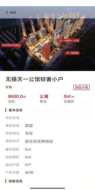 陶都经纪人官方版