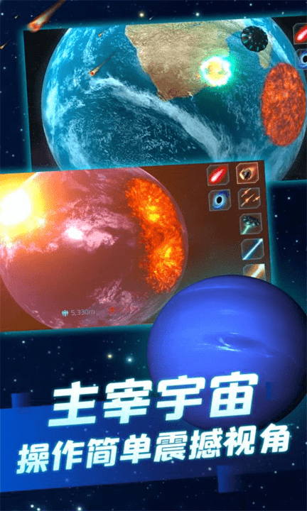 毁灭模拟器3d游戏