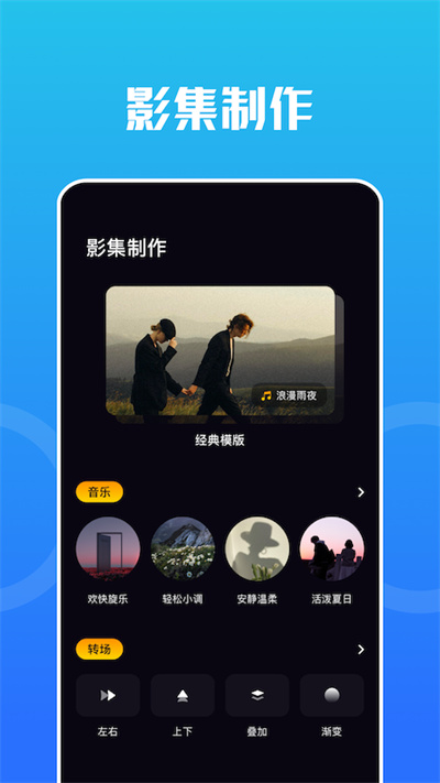 snap编辑器最新版