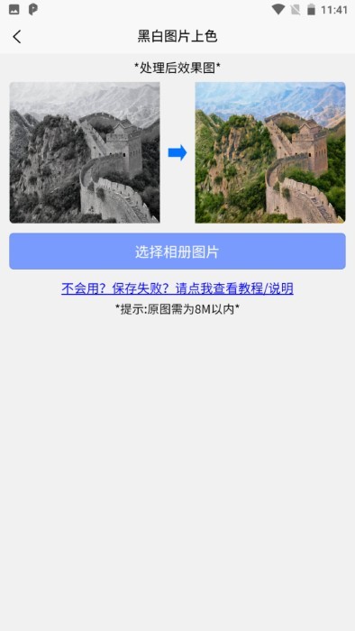 秒去水印王app