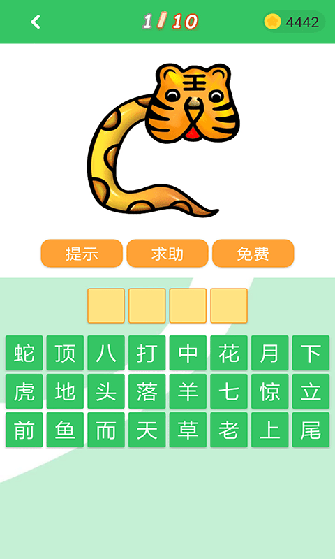 答题王者app官方正版(更名为题王争霸)