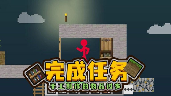 火柴人空岛模拟器手机版