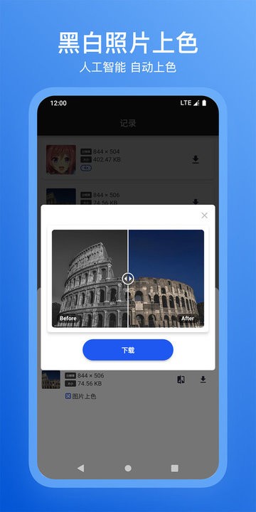 焕新app最新版