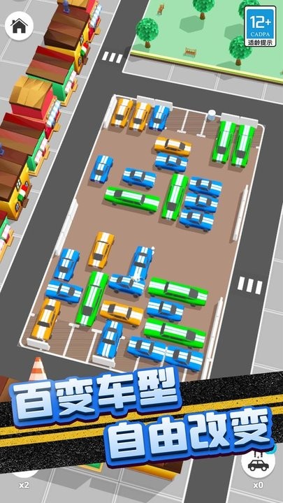 堵车老司机最新版 堵车老司机游戏下载