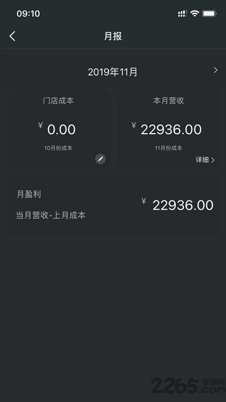 酒店掌控官方版