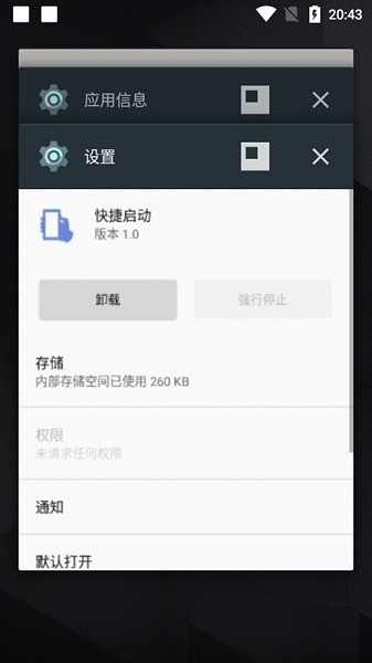 vivo快捷启动应用(Quick Action)