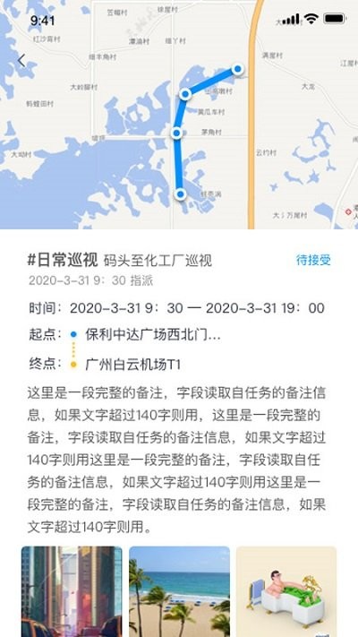 港口区城管通app