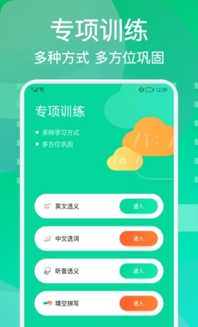 每日英语学习手机版