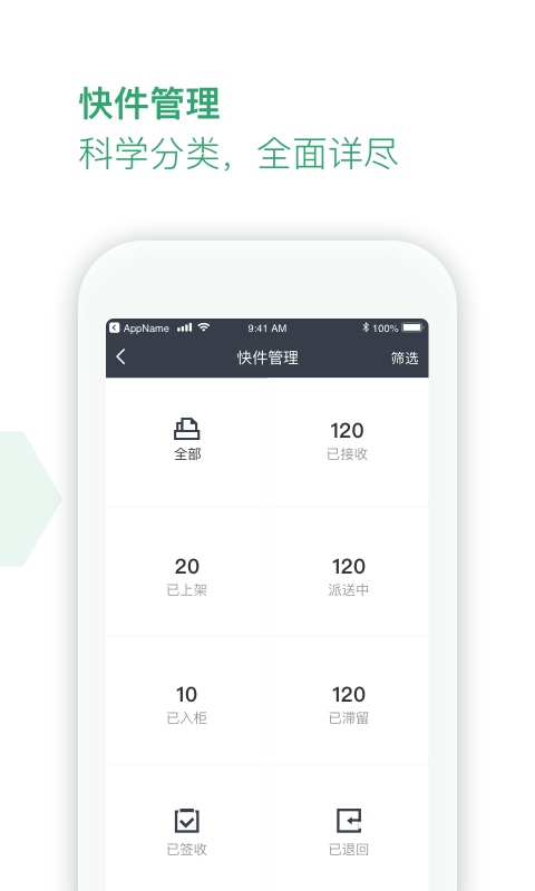 蜂巢服务站app 丰巢服务站官方版下载