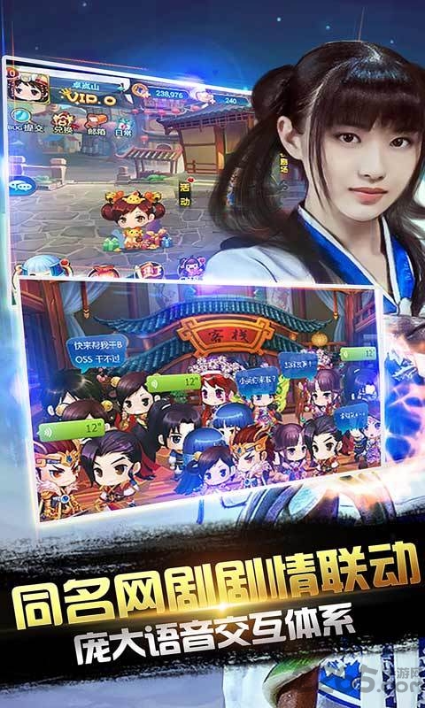仙剑客栈游戏