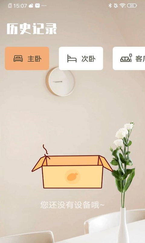 万能遥控器go最新版(改名全能遥控器)