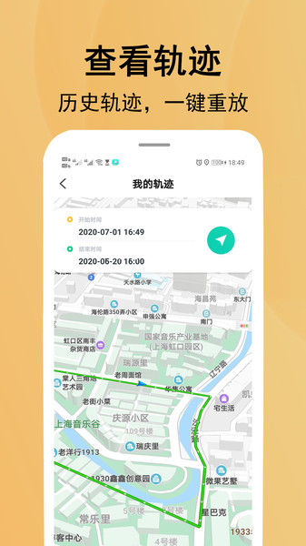 手机定位宝贝app