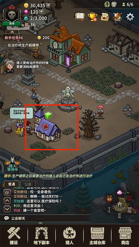 猎魔村物语教程 猎魔村物语最新版本攻略