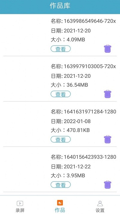 超神录屏大师app