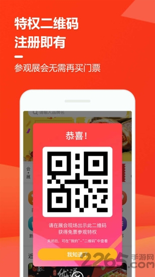 易加盟软件