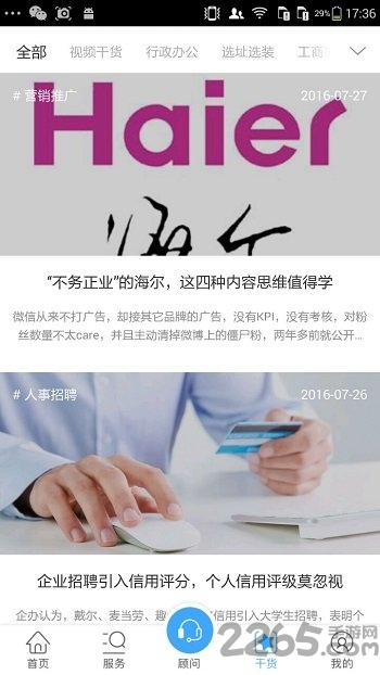 企办移动办公