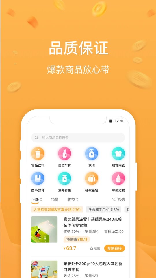 杭州无忧星耀app