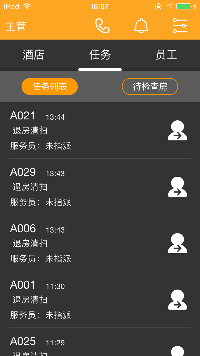 来住吧店家app