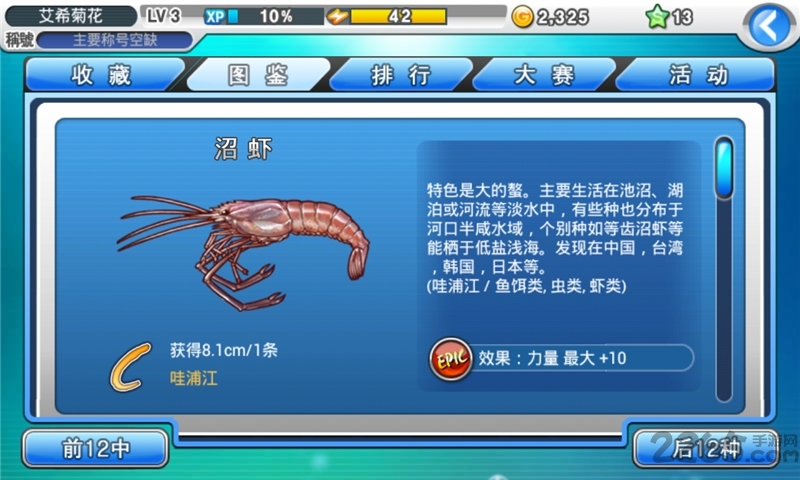 钓鱼大师内购破解版