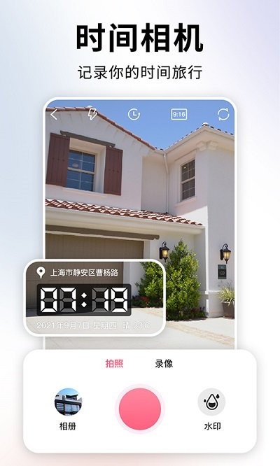 经纬度相机官方版