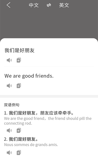 在线翻译小助手软件