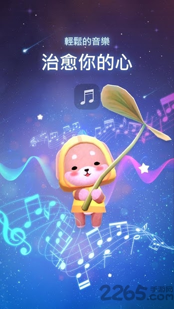 星光花园最新版