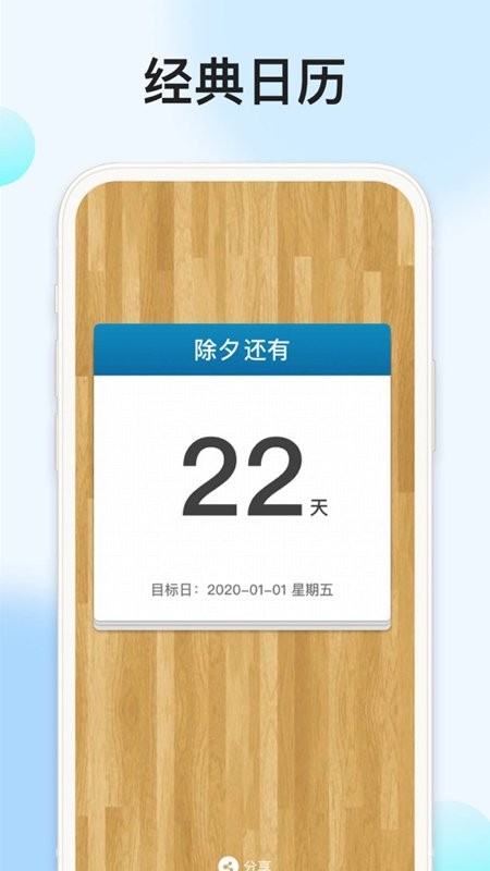 时光遥控大师官方版