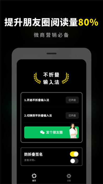 八分仪不折叠输入法app下载