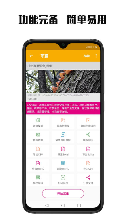 数图官方版(改名数图田调)