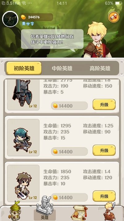 领主的消除大冒险官方版