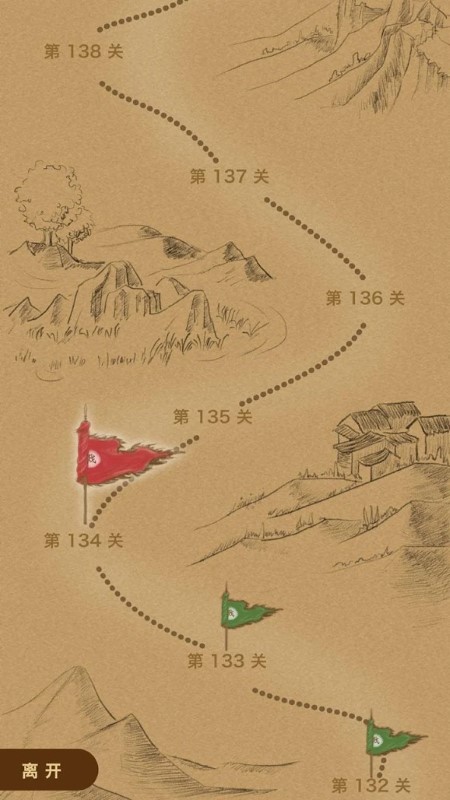 中国象棋逍遥版游戏
