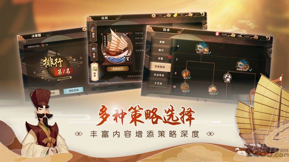 南海更路簿手游下载