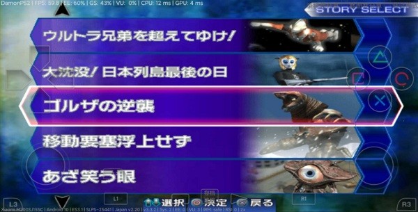奥特曼格斗进化3高清汉化版(Ultraman Fighting Evolution 3)