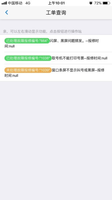 奥拓电子客服手机版下载
