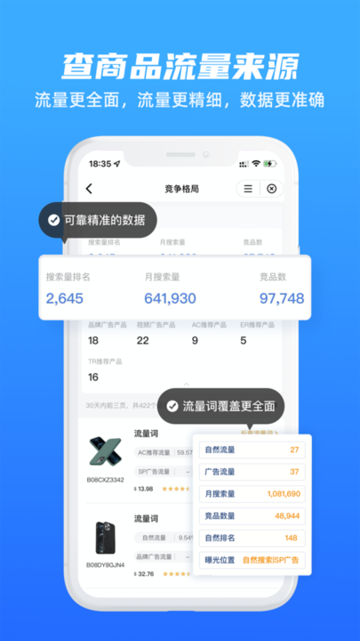 LinkFox app下载