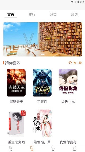 醉红尘小说全文免费阅读软件 醉红尘小说全文免费阅读手机版下载